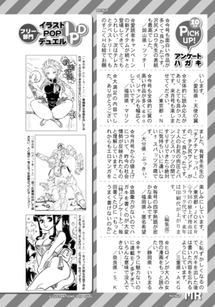 COMIC Mugen Tensei 2020-12 - Page 682