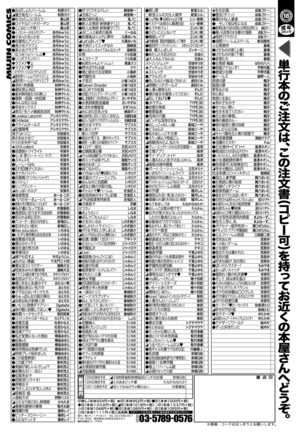 COMIC Mugen Tensei 2020-12 - Page 671