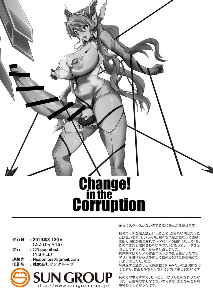 Change! in the Corruption