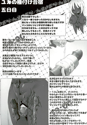 Yurufuwa Yuka Life - Page 45