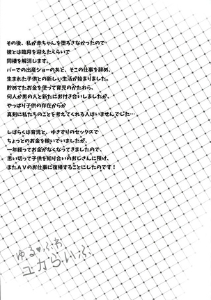 Yurufuwa Yuka Life - Page 25