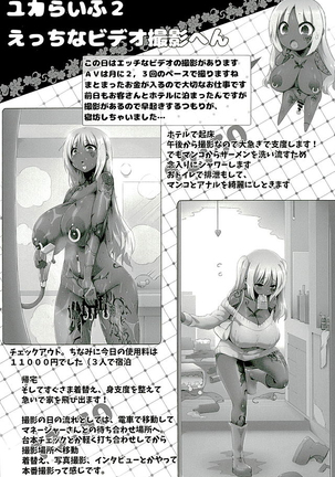 Yurufuwa Yuka Life - Page 11