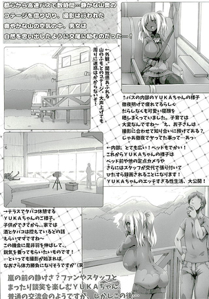 Yurufuwa Yuka Life - Page 27