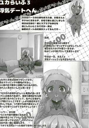 Yurufuwa Yuka Life - Page 18