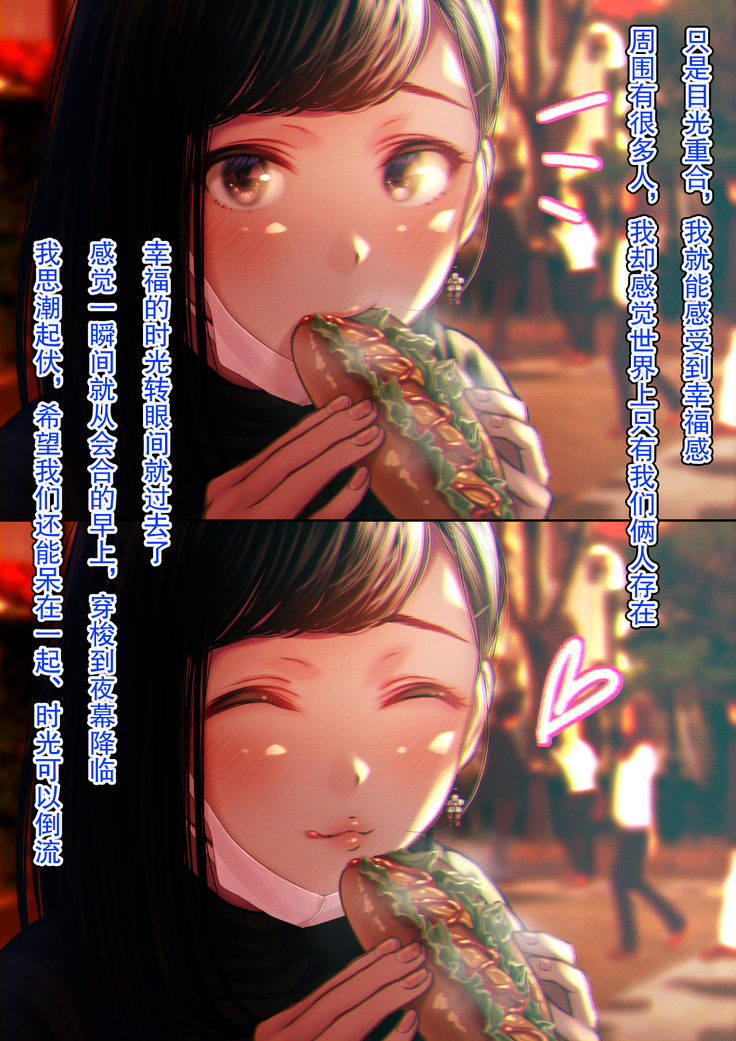 Kimi ga Warau Tabi Koi o Shiteta