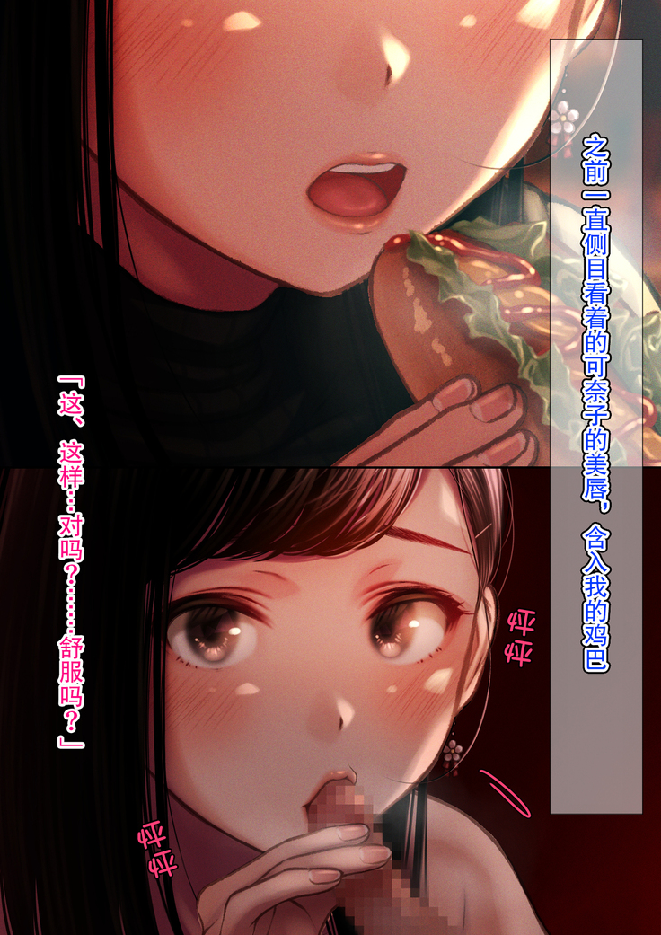 Kimi ga Warau Tabi Koi o Shiteta