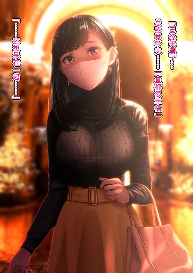 Kimi ga Warau Tabi Koi o Shiteta