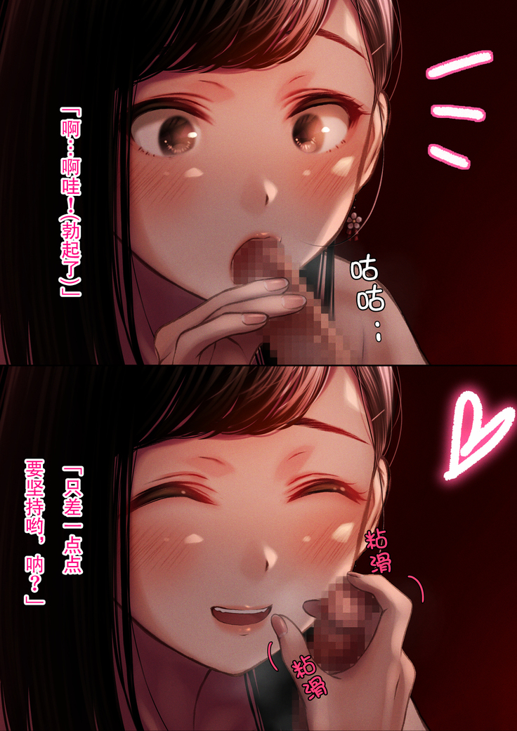 Kimi ga Warau Tabi Koi o Shiteta