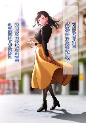 Kimi ga Warau Tabi Koi o Shiteta Page #36