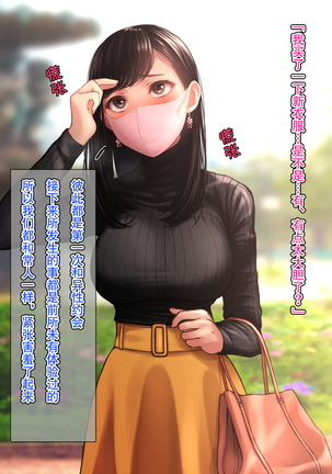 Kimi ga Warau Tabi Koi o Shiteta Page #34