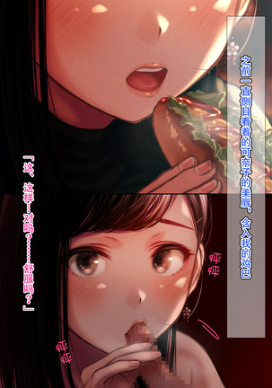 Kimi ga Warau Tabi Koi o Shiteta Page #13