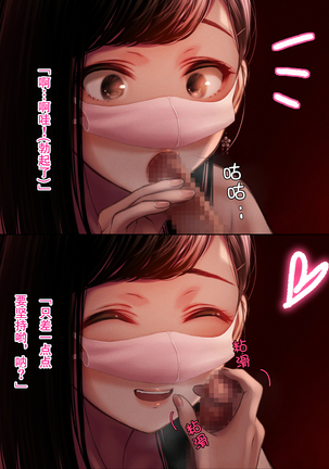Kimi ga Warau Tabi Koi o Shiteta Page #43