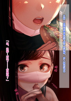 Kimi ga Warau Tabi Koi o Shiteta Page #42