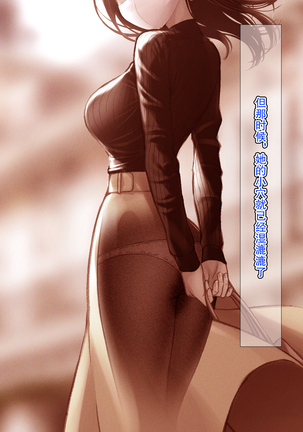Kimi ga Warau Tabi Koi o Shiteta Page #47