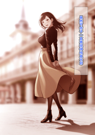 Kimi ga Warau Tabi Koi o Shiteta Page #17