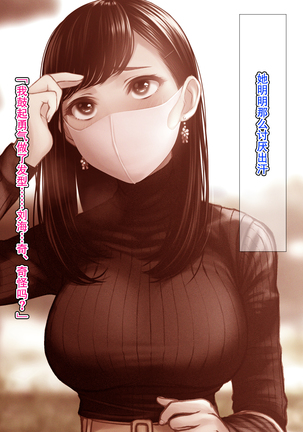 Kimi ga Warau Tabi Koi o Shiteta Page #51