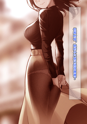 Kimi ga Warau Tabi Koi o Shiteta Page #18
