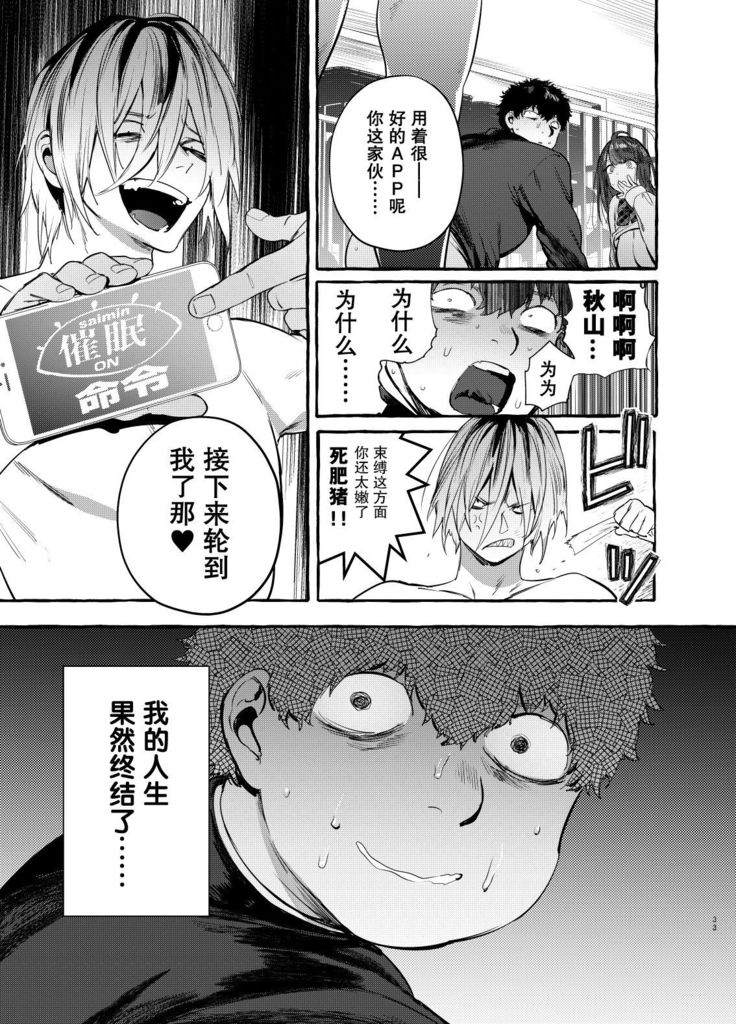 Saimin Netorare Kanojo  【不可视汉化】