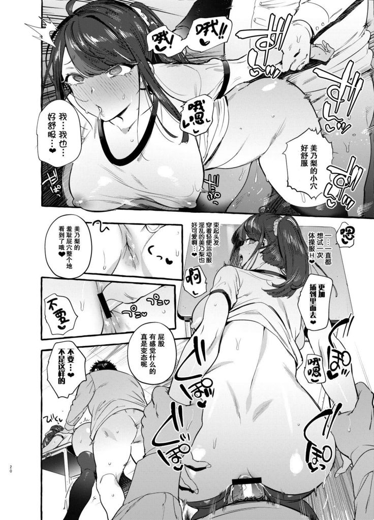 Saimin Netorare Kanojo  【不可视汉化】