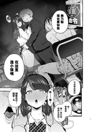 Saimin Netorare Kanojo  【不可视汉化】 Page #28