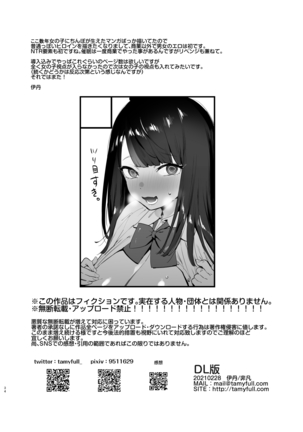 Saimin Netorare Kanojo  【不可视汉化】 Page #37