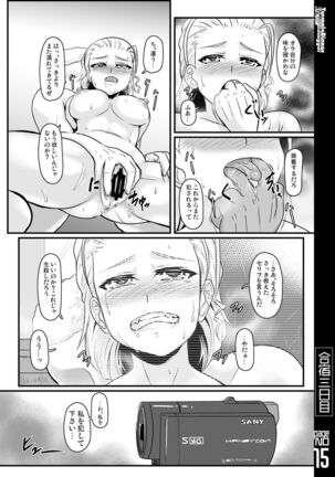 Gasshuku Mikkame Page #15