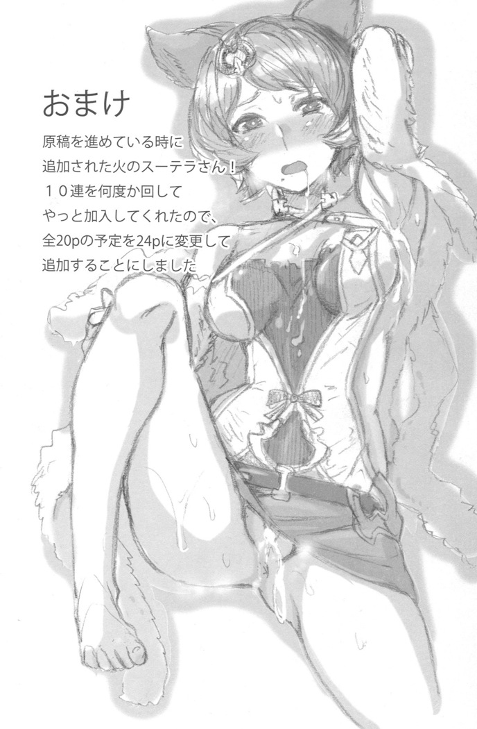 Ore no Osora 2
