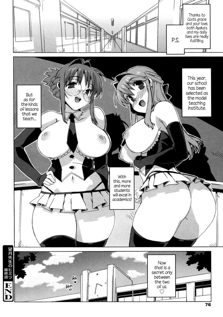 M Kyoushi Mochizuki Sensei no Himitsu | M-Teacher Mochizuki-Sensei's Secret