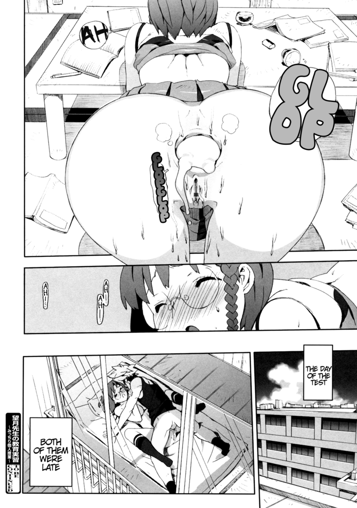 M Kyoushi Mochizuki Sensei no Himitsu | M-Teacher Mochizuki-Sensei's Secret