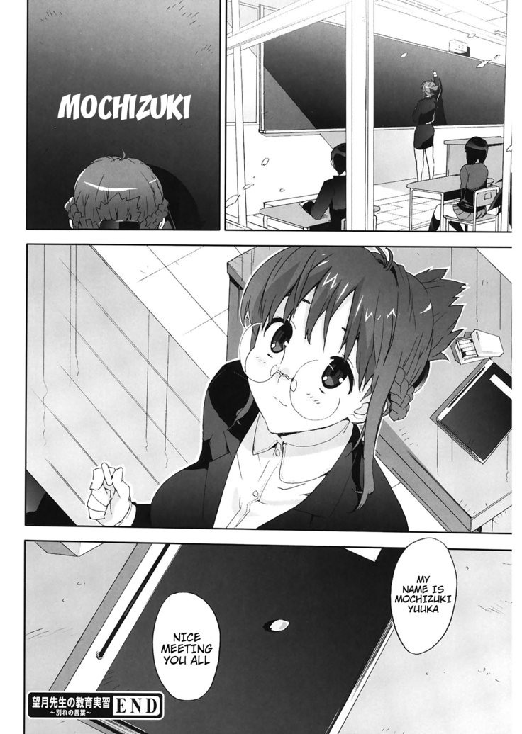 M Kyoushi Mochizuki Sensei no Himitsu | M-Teacher Mochizuki-Sensei's Secret