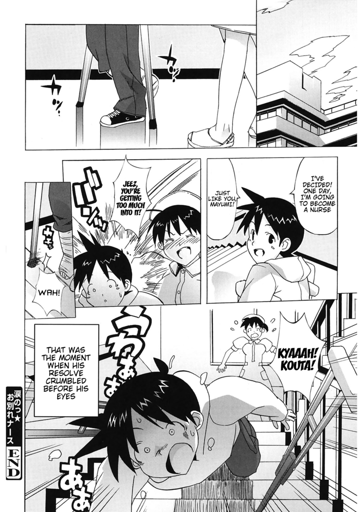 M Kyoushi Mochizuki Sensei no Himitsu | M-Teacher Mochizuki-Sensei's Secret