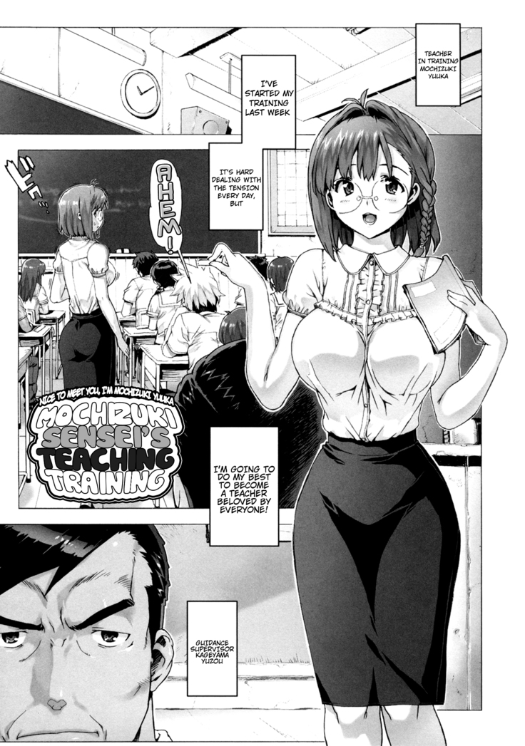 M Kyoushi Mochizuki Sensei no Himitsu | M-Teacher Mochizuki-Sensei's Secret
