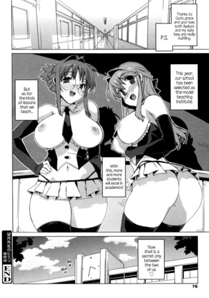 M Kyoushi Mochizuki Sensei no Himitsu | M-Teacher Mochizuki-Sensei's Secret Page #83