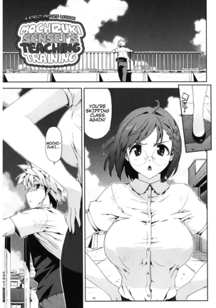 M Kyoushi Mochizuki Sensei no Himitsu | M-Teacher Mochizuki-Sensei's Secret Page #136