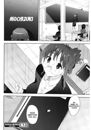 M Kyoushi Mochizuki Sensei no Himitsu | M-Teacher Mochizuki-Sensei's Secret Page #167