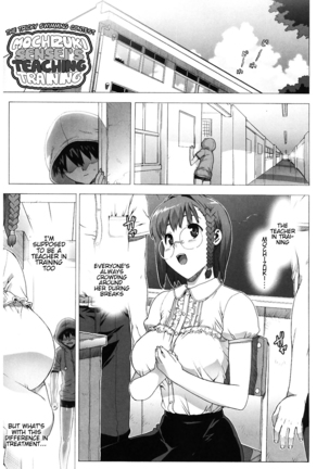 M Kyoushi Mochizuki Sensei no Himitsu | M-Teacher Mochizuki-Sensei's Secret Page #102