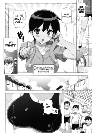 M Kyoushi Mochizuki Sensei no Himitsu | M-Teacher Mochizuki-Sensei's Secret Page #103