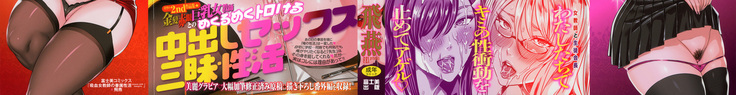 Kyuuketsu Jokyoushi No Kenzoku Seikatsu ~ Lección con una Vampira ~ Ch. 1-7