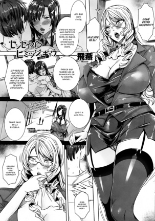 Kyuuketsu Jokyoushi No Kenzoku Seikatsu ~ Lección con una Vampira ~ Ch. 1-7 Page #90