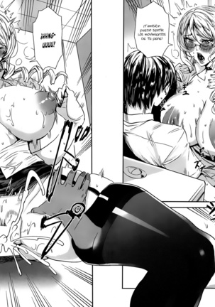 Kyuuketsu Jokyoushi No Kenzoku Seikatsu ~ Lección con una Vampira ~ Ch. 1-7 Page #47