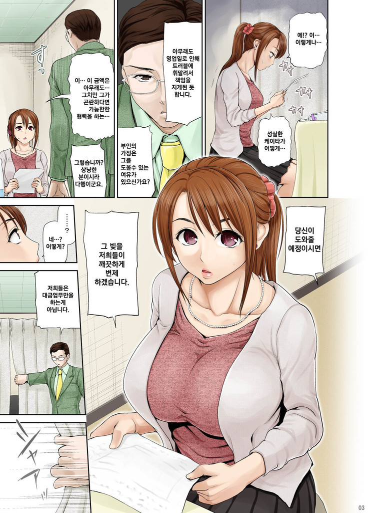 Aniyome Mayuko ~Tomodachi no Youna Kankei no Boku no Aniyome ga Hamedori Danyuu no Te ni Yotte Chinpo Gurui no Honshou o Abakarete Iku...~