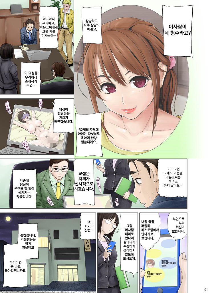 Aniyome Mayuko ~Tomodachi no Youna Kankei no Boku no Aniyome ga Hamedori Danyuu no Te ni Yotte Chinpo Gurui no Honshou o Abakarete Iku...~