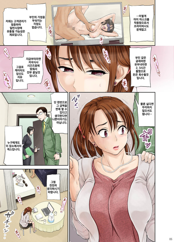Aniyome Mayuko ~Tomodachi no Youna Kankei no Boku no Aniyome ga Hamedori Danyuu no Te ni Yotte Chinpo Gurui no Honshou o Abakarete Iku...~
