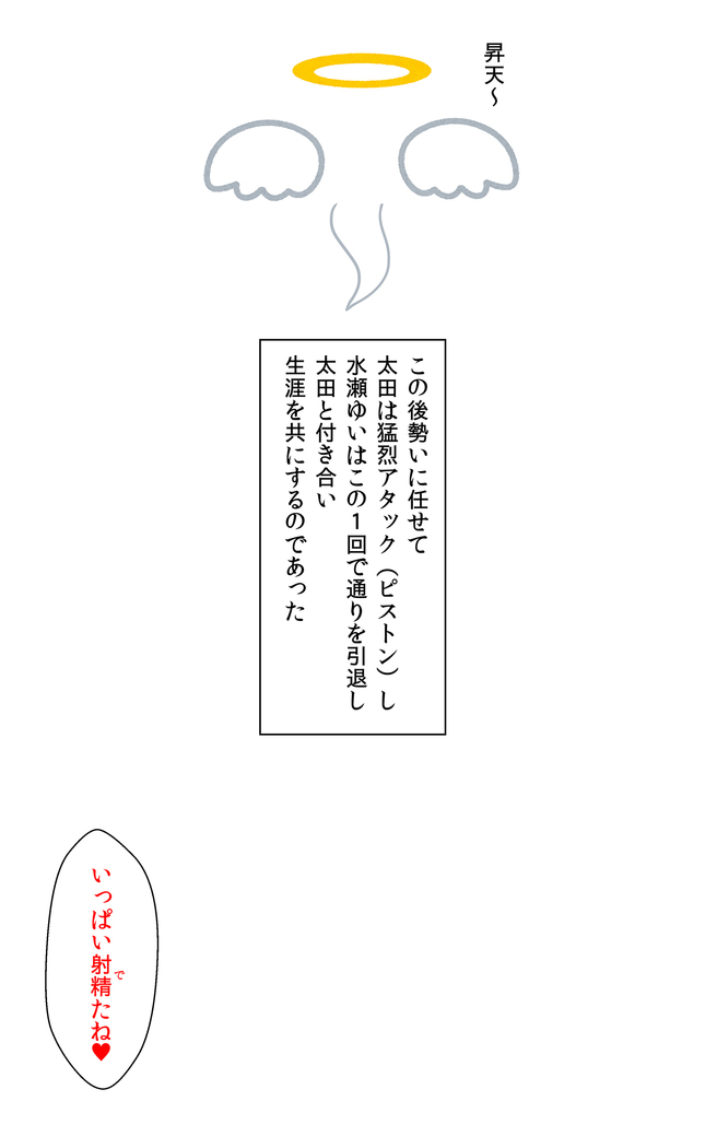 Watashi no Shikyuu o Kimi no Seishi de Ippai ni Shite