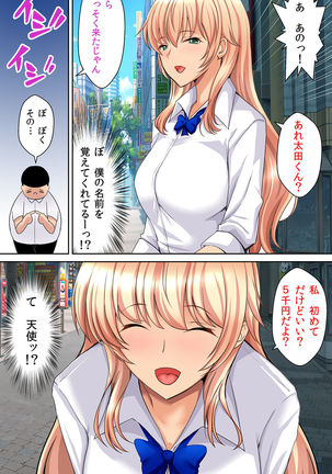 Watashi no Shikyuu o Kimi no Seishi de Ippai ni Shite Page #29