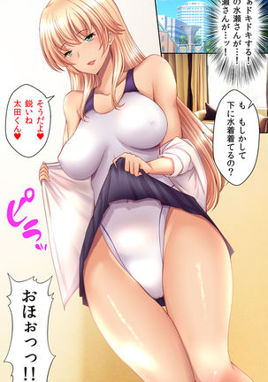 Watashi no Shikyuu o Kimi no Seishi de Ippai ni Shite Page #30