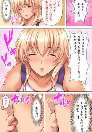 Watashi no Shikyuu o Kimi no Seishi de Ippai ni Shite Page #33
