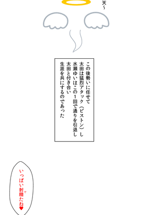 Watashi no Shikyuu o Kimi no Seishi de Ippai ni Shite Page #46