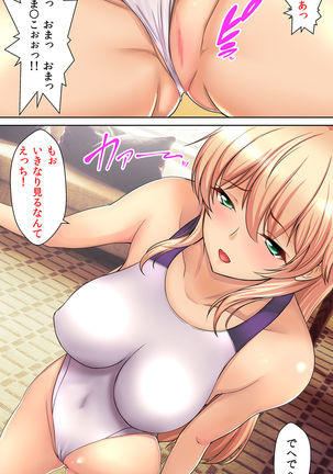 Watashi no Shikyuu o Kimi no Seishi de Ippai ni Shite Page #32