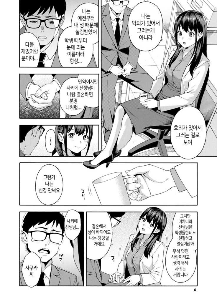 Kowaku | 고혹
